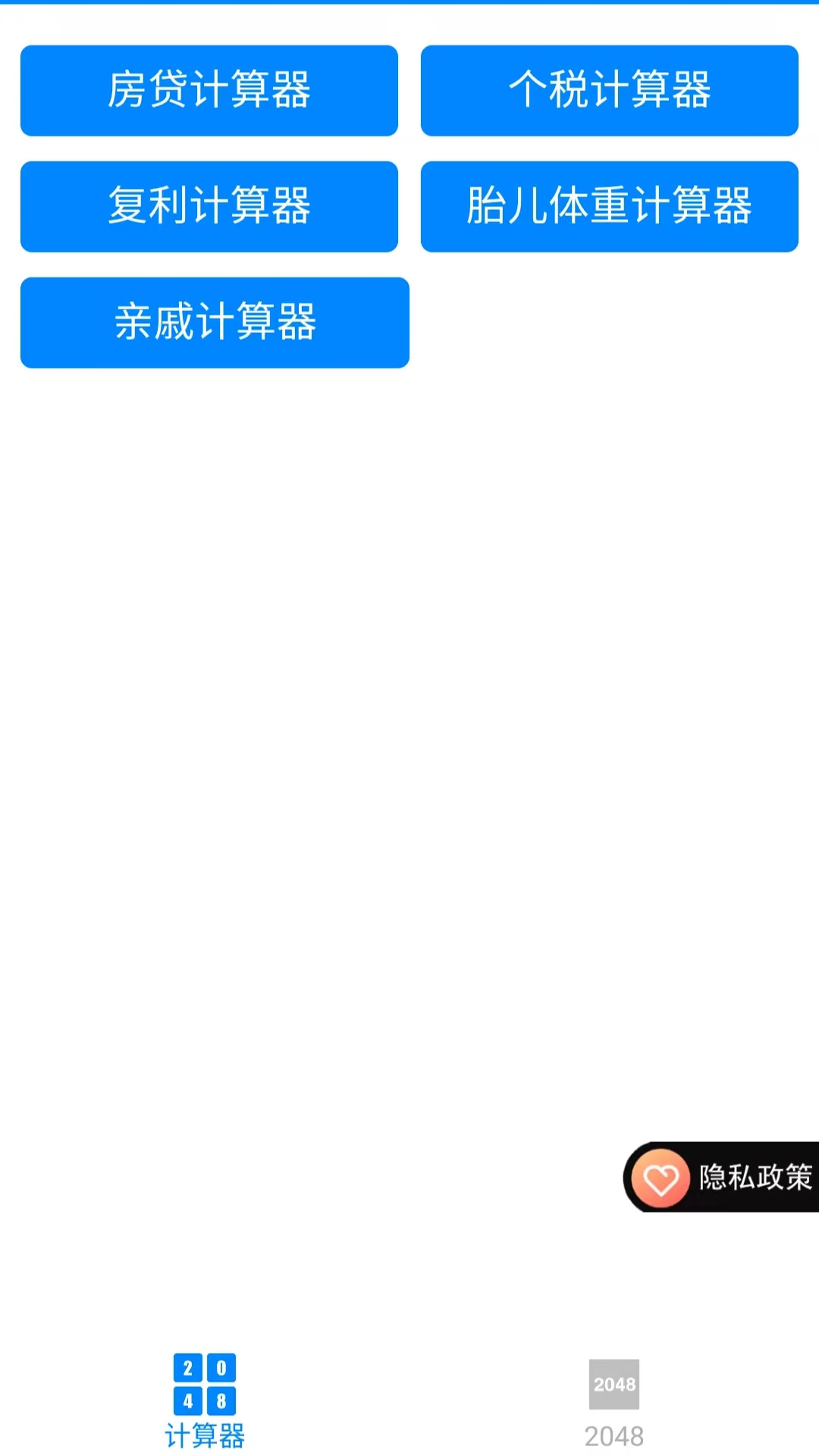 精彩截图-20482026官方新版