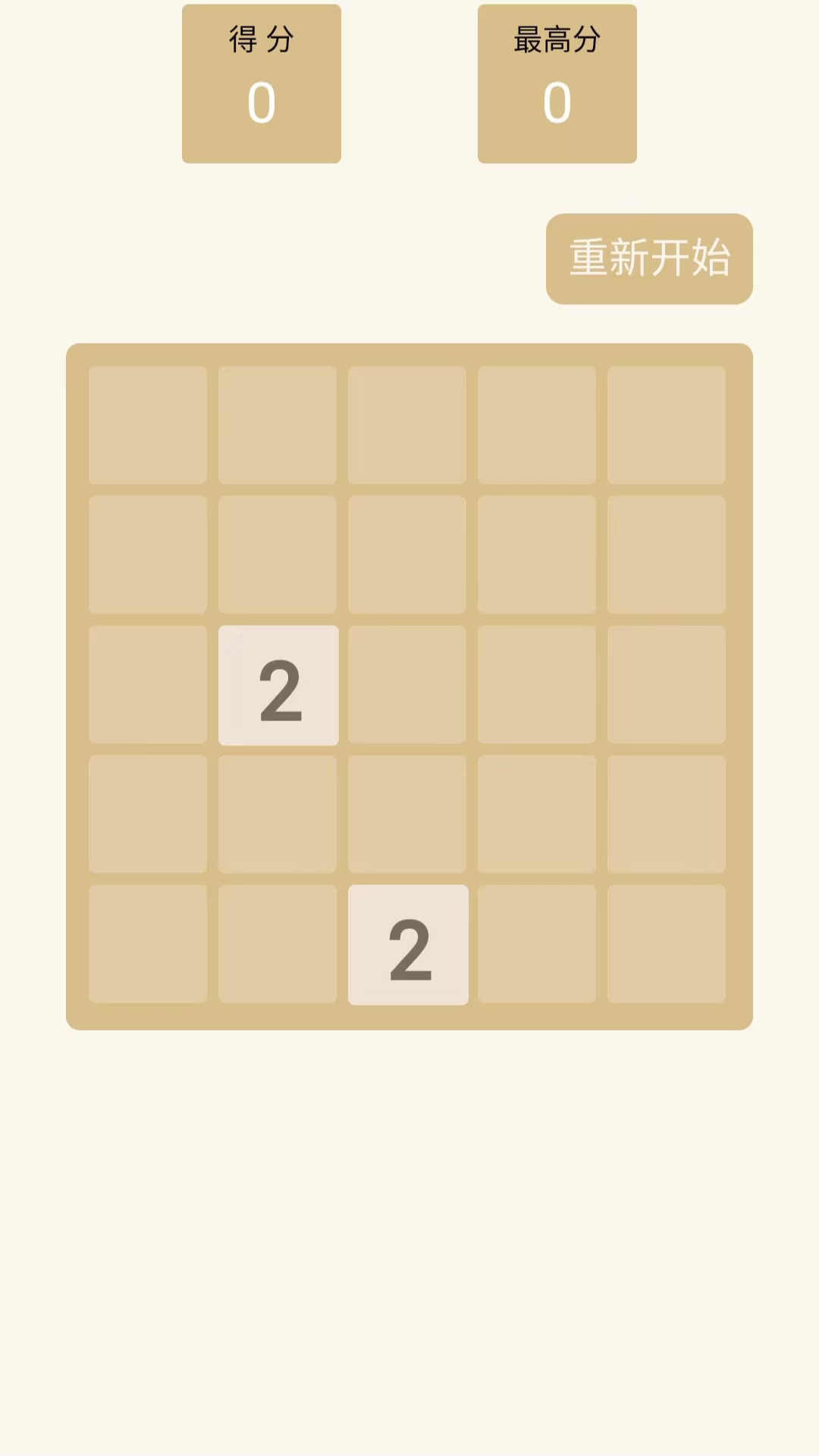 精彩截图-20482026官方新版