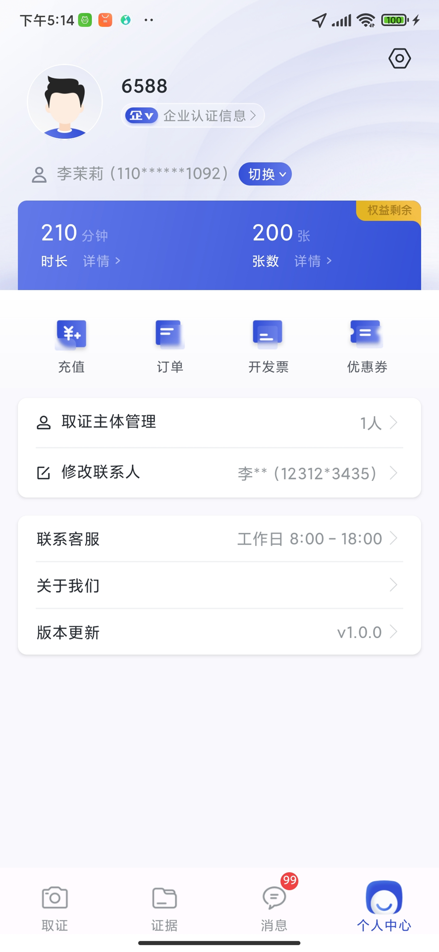 精彩截图-有理有据2026官方新版