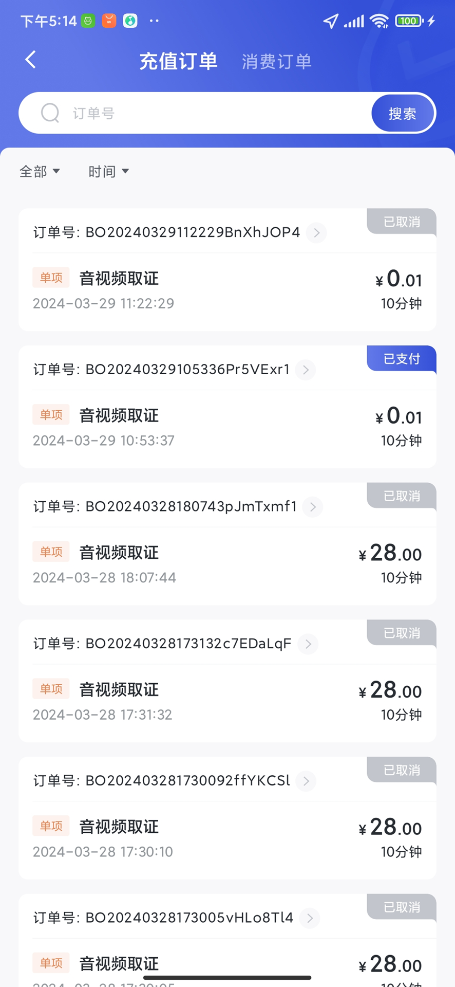 有理有据 截图 4