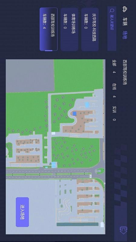 精彩截图-齐驭行2026官方新版