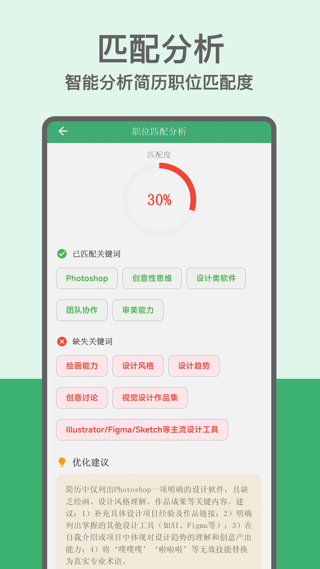 精彩截图-易简历2026官方新版