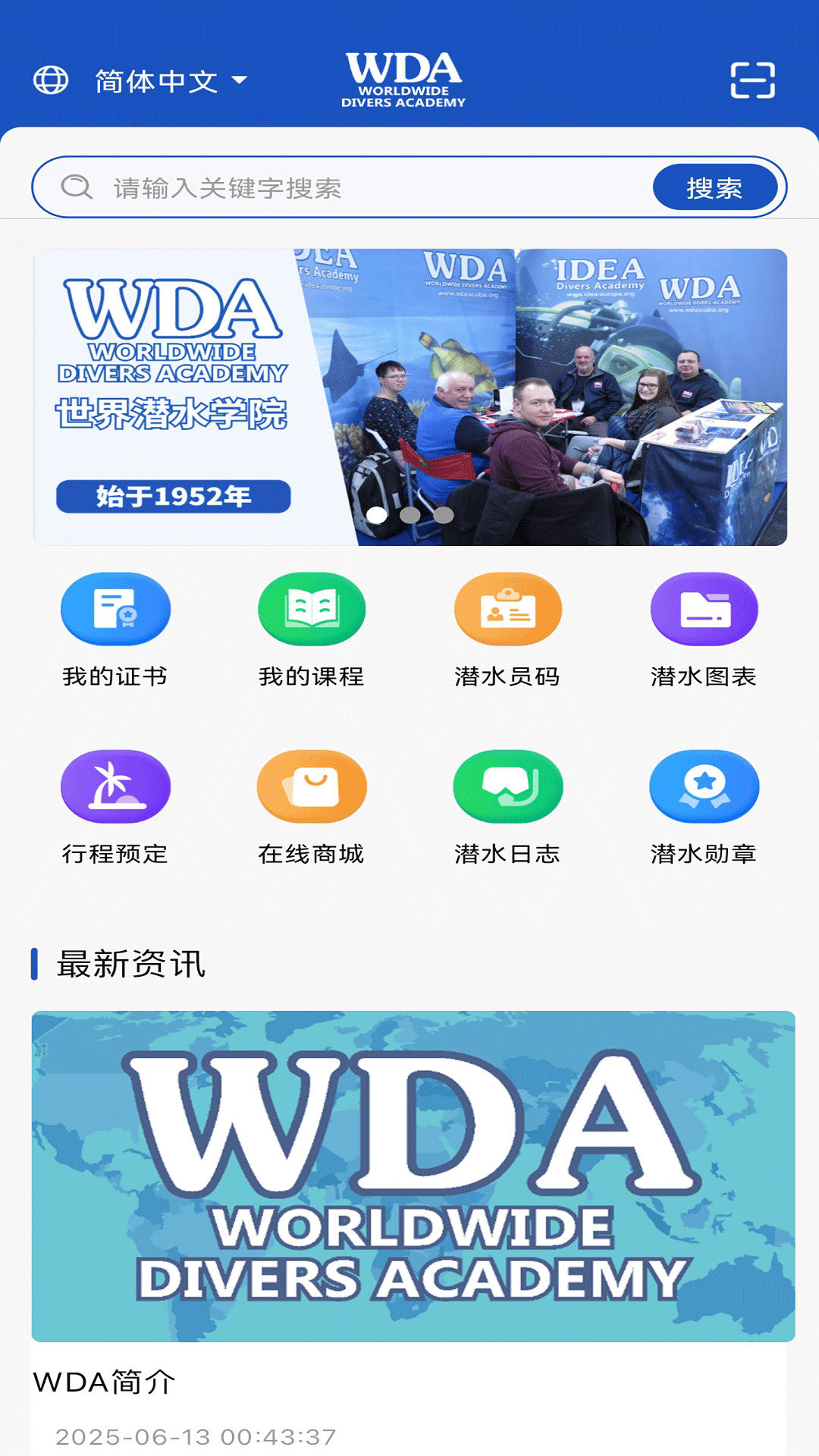 精彩截图-WDA ASIA2026官方新版