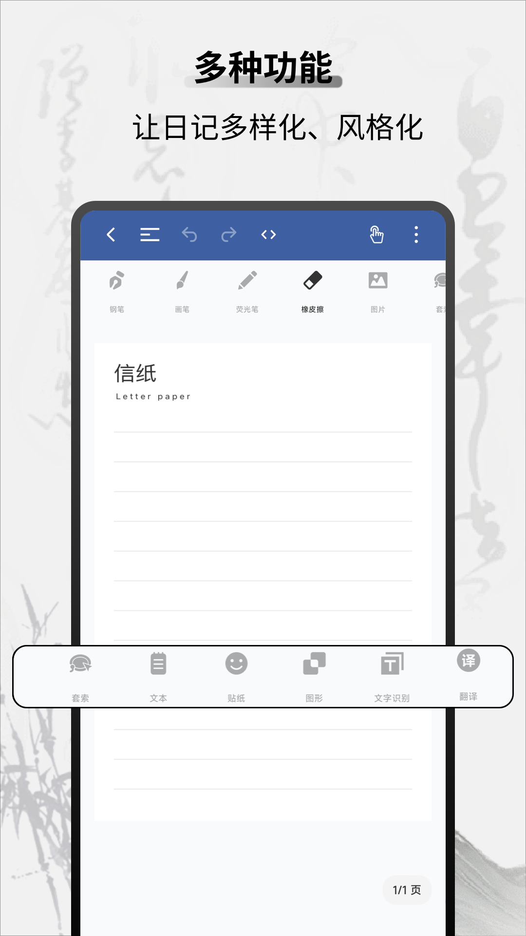 精彩截图-随心记2025官方新版