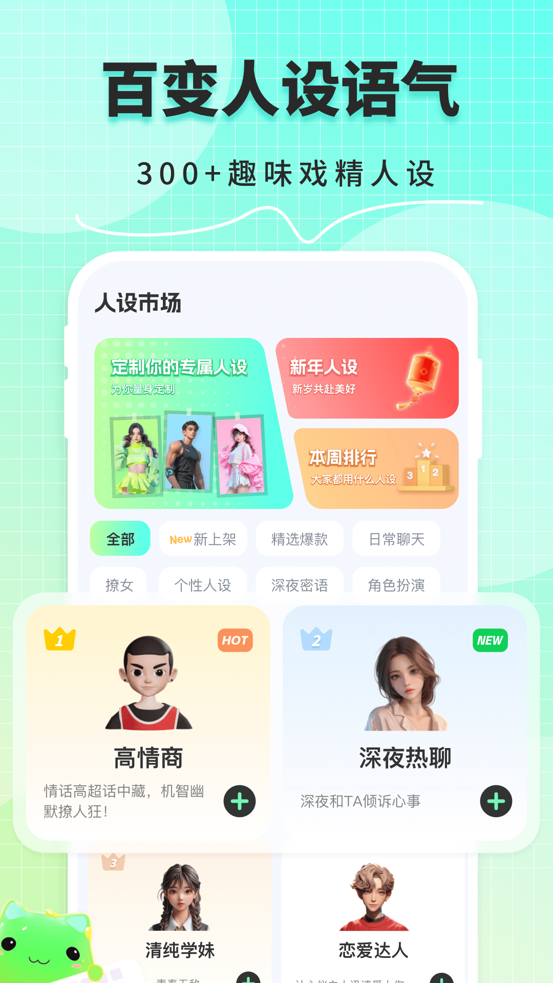 精彩截图-甜瓜输入法2025官方新版