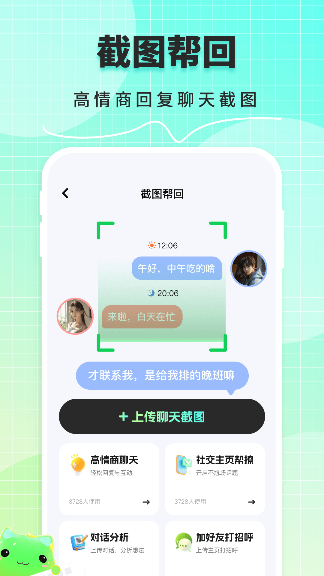 精彩截图-甜瓜输入法2025官方新版