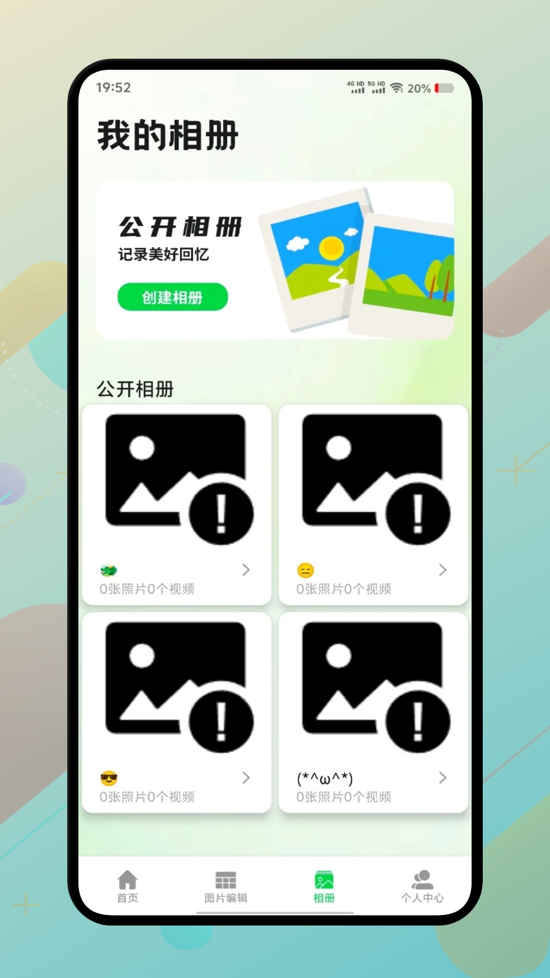 精彩截图-趣夜拍2026官方新版