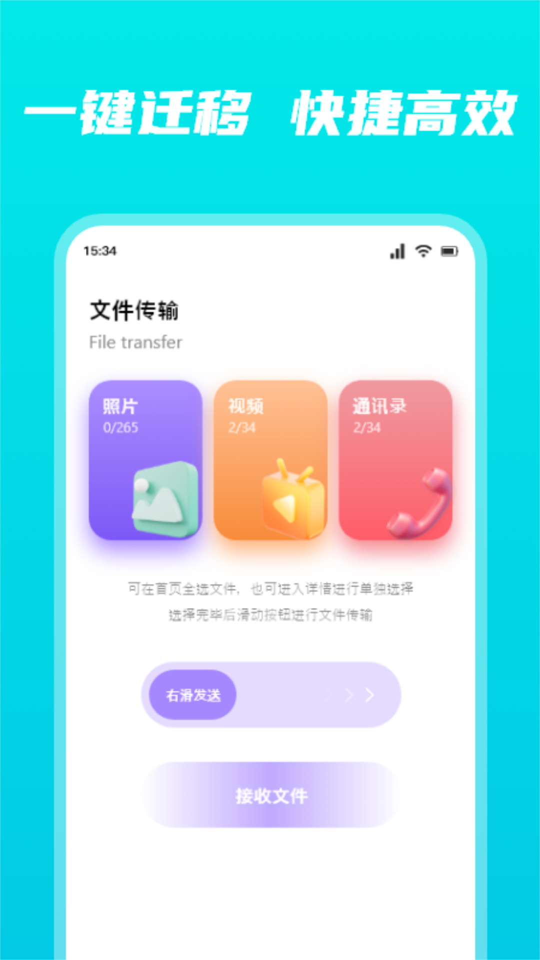 Tapta截图