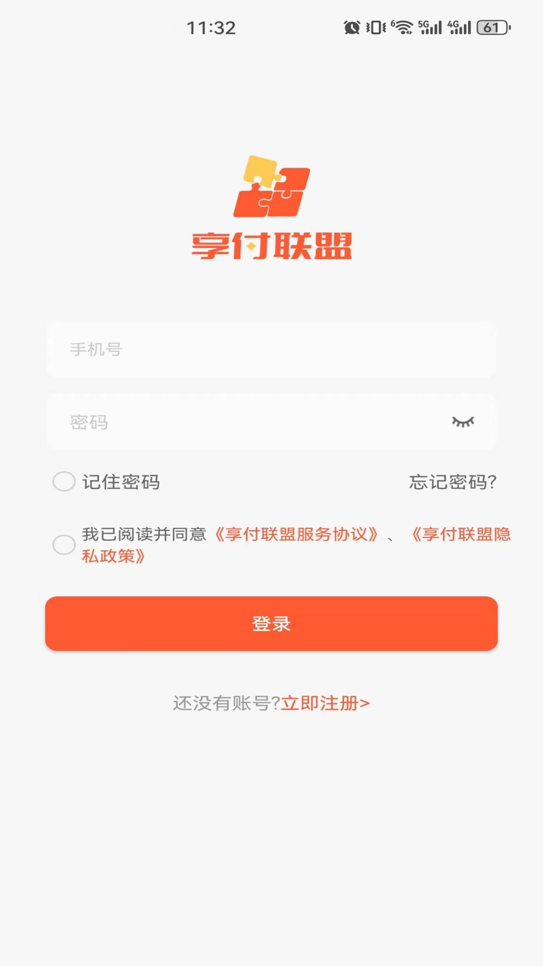 精彩截图-享付联盟2026官方新版