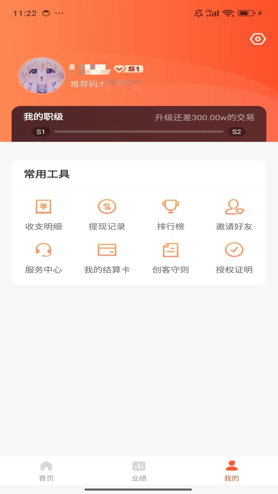 精彩截图-享付联盟2026官方新版
