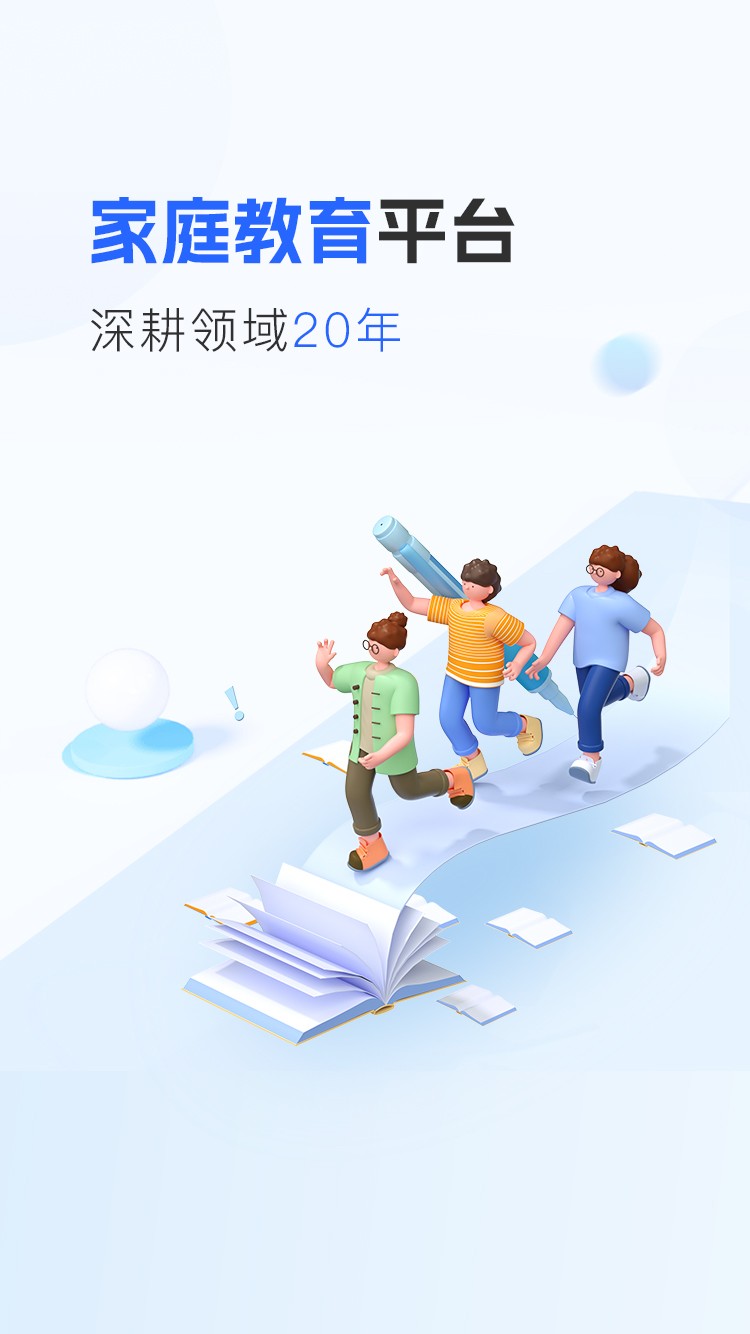 精彩截图-爱润成长2025官方新版