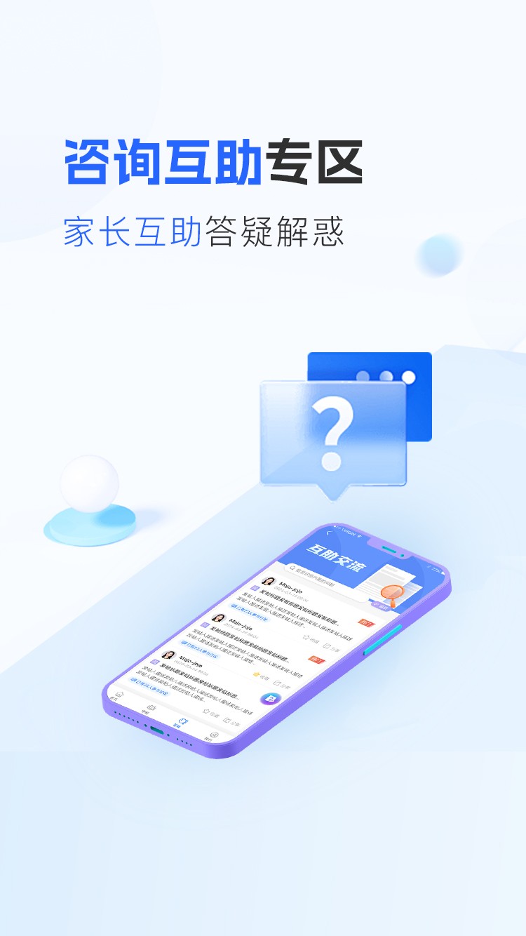 精彩截图-爱润成长2025官方新版