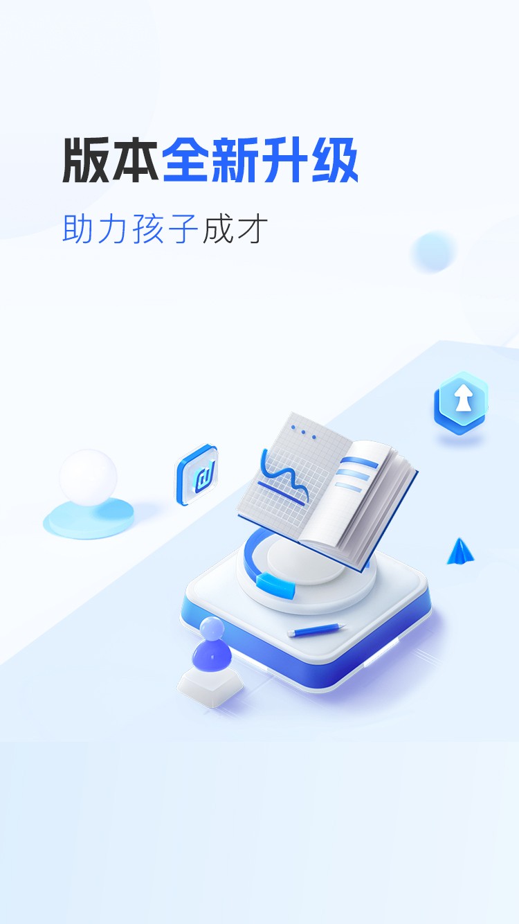 精彩截图-爱润成长2025官方新版