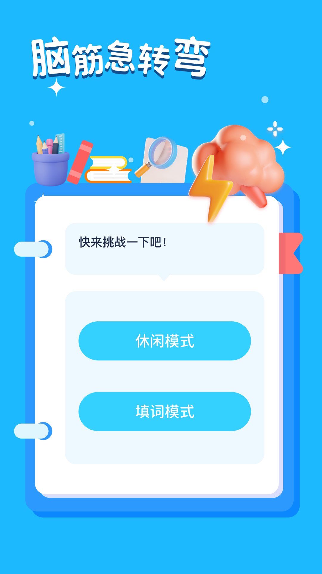 精彩截图-2343趣玩乐园2025官方新版
