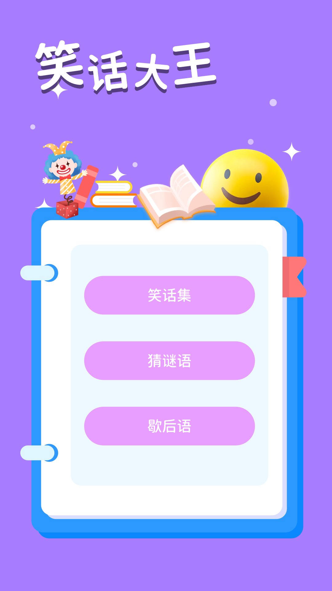 精彩截图-2343趣玩乐园2025官方新版
