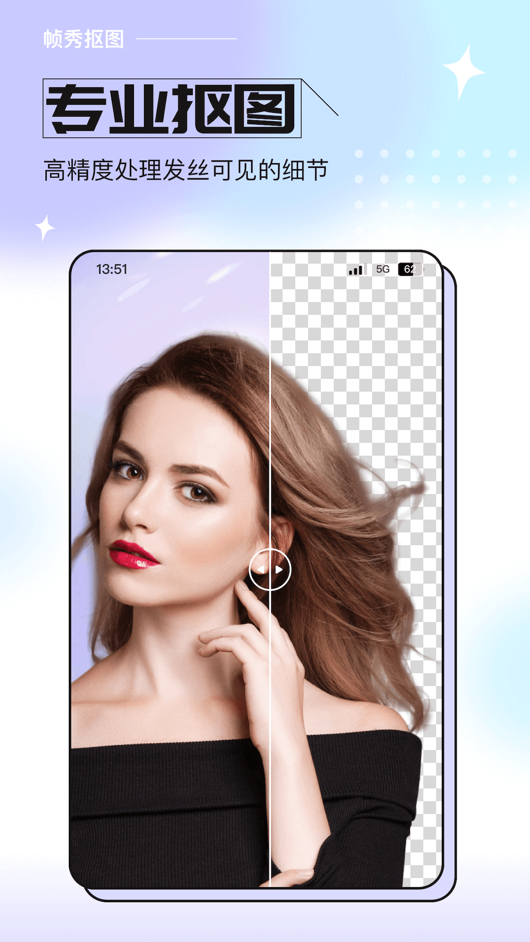 精彩截图-帧秀抠图2026官方新版
