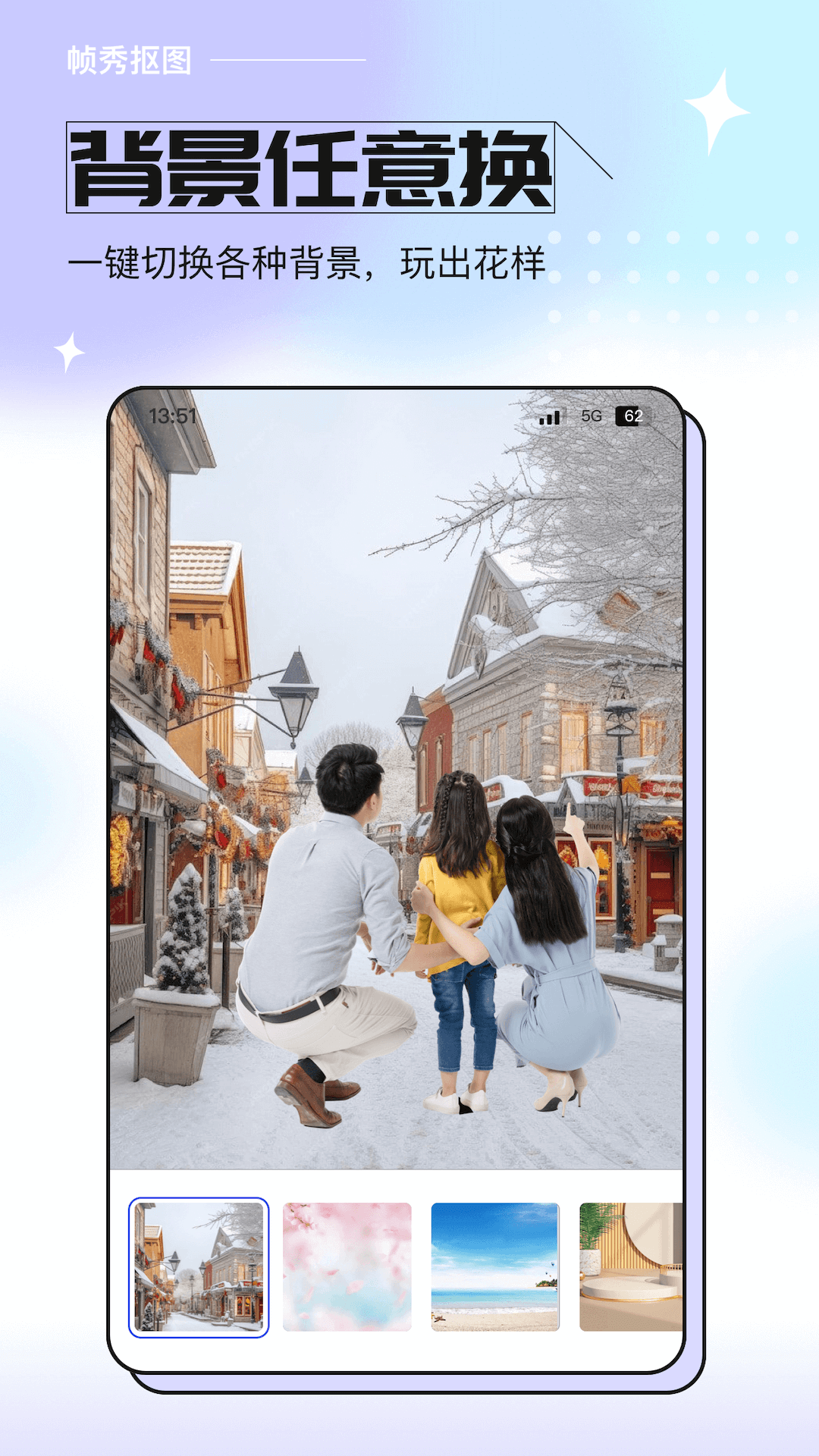 精彩截图-帧秀抠图2026官方新版
