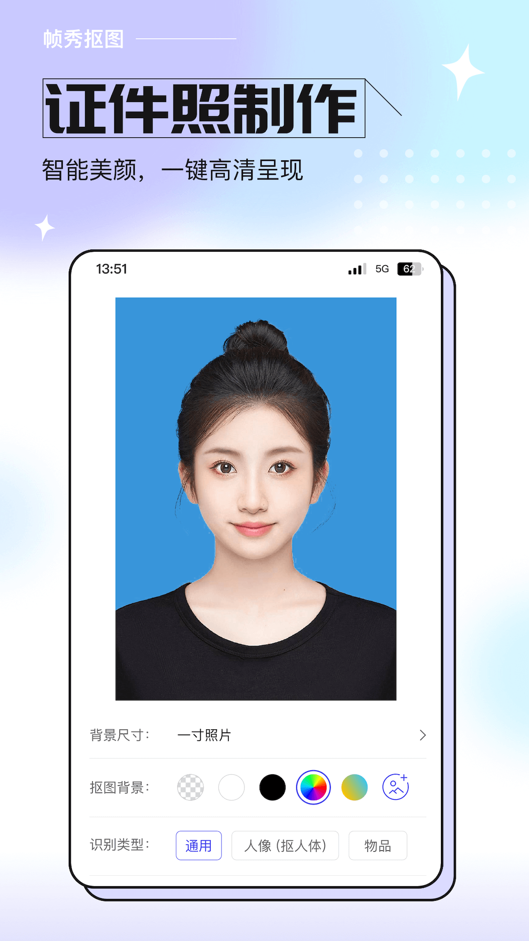 精彩截图-帧秀抠图2026官方新版