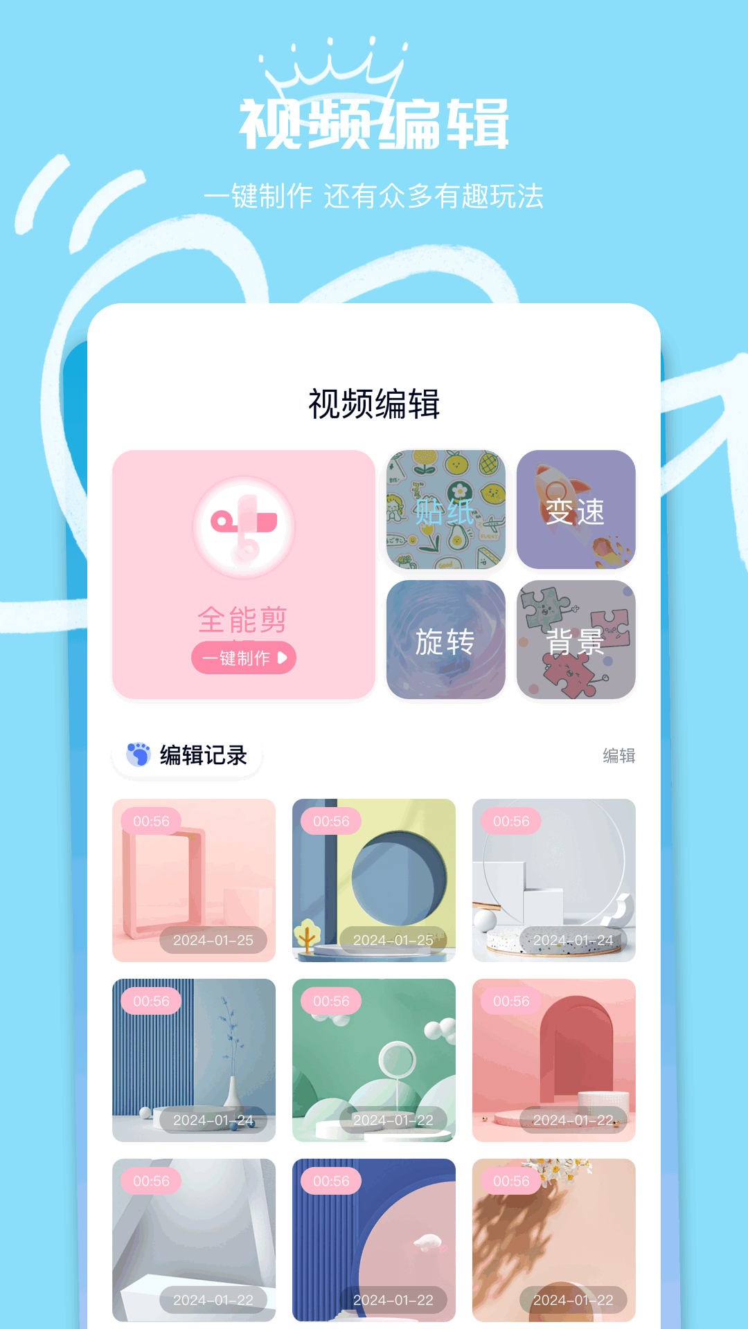 精彩截图-我的相簿2026官方新版