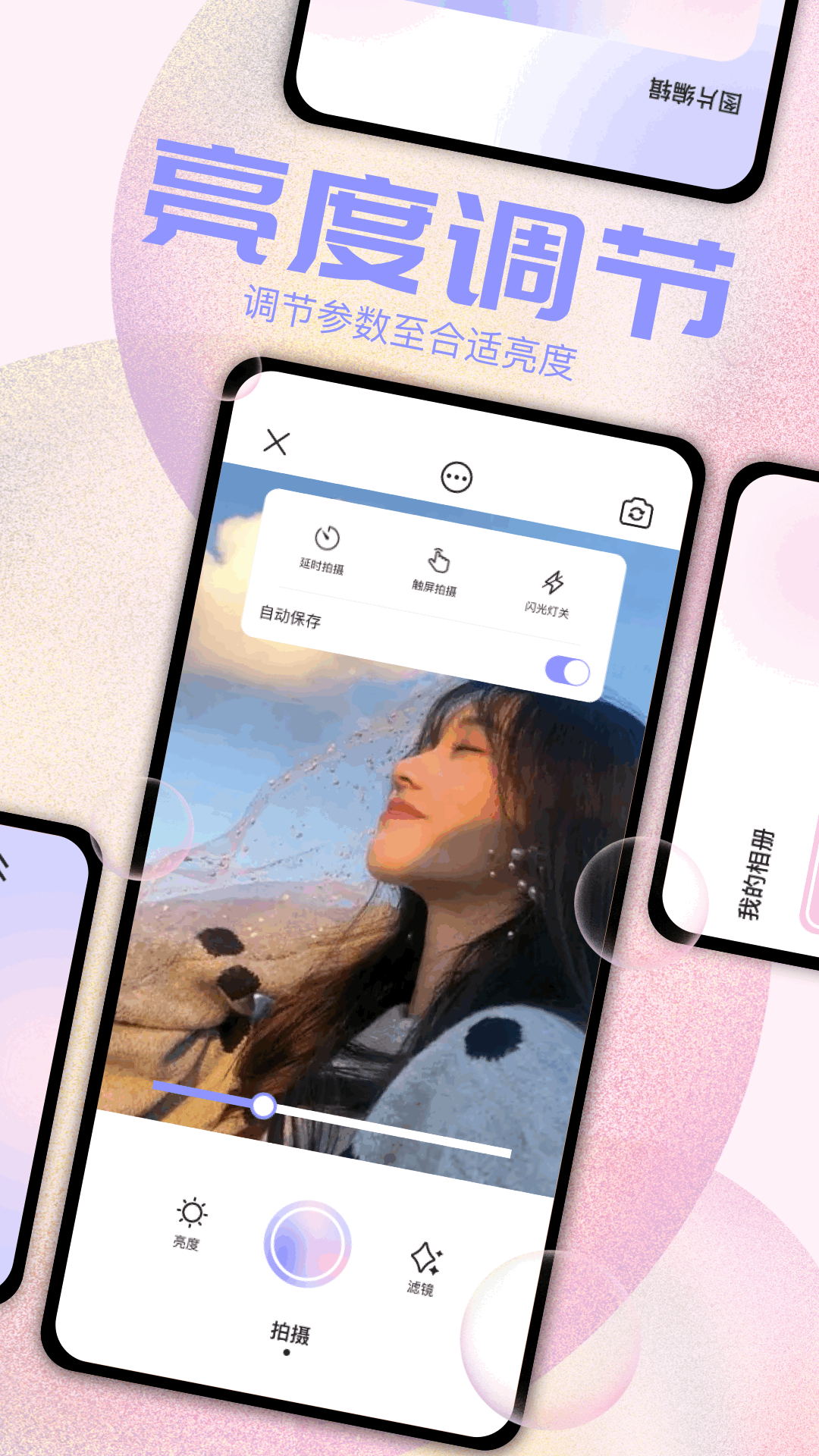 精彩截图-我的相簿2026官方新版