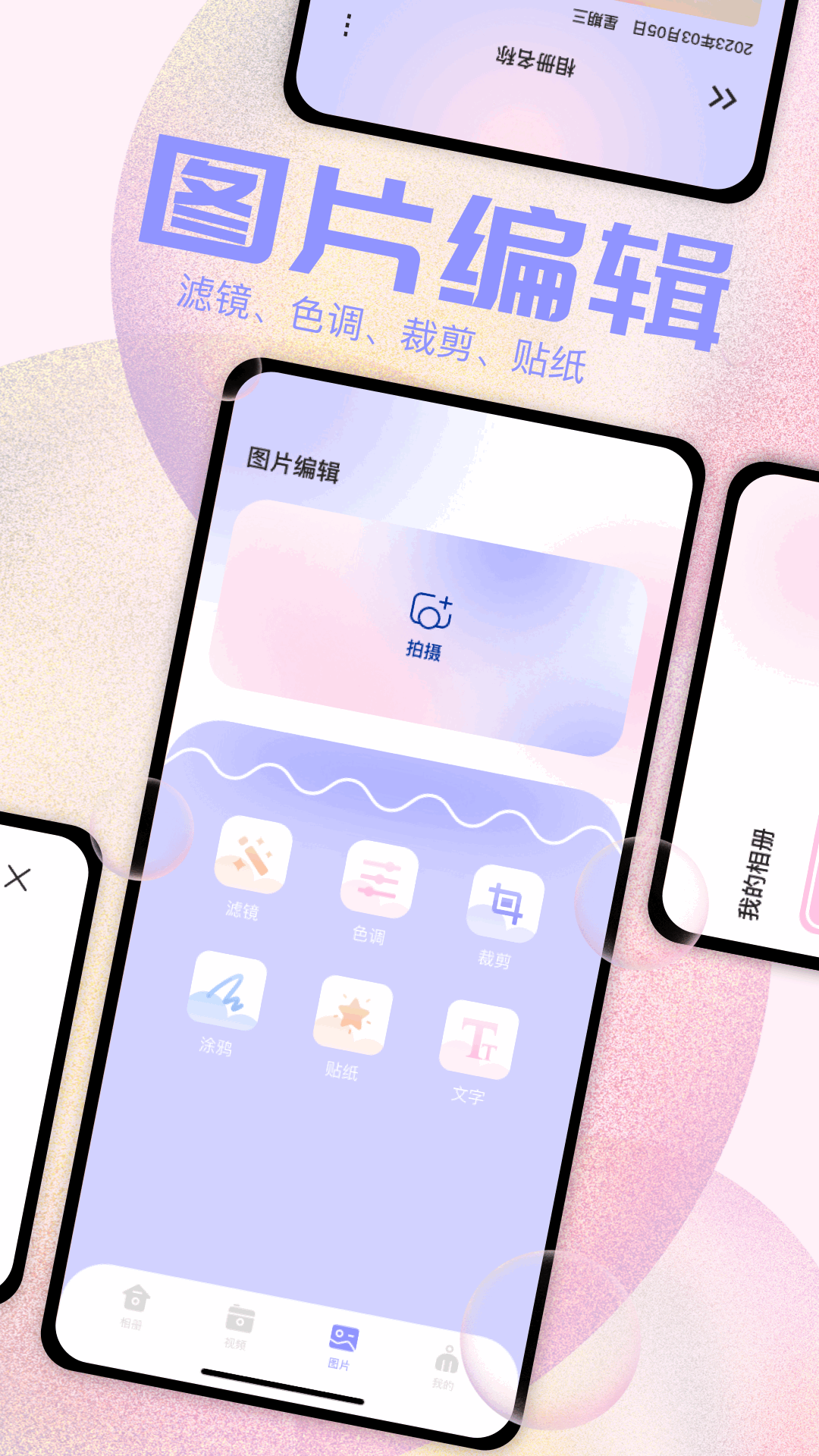 精彩截图-我的相簿2026官方新版