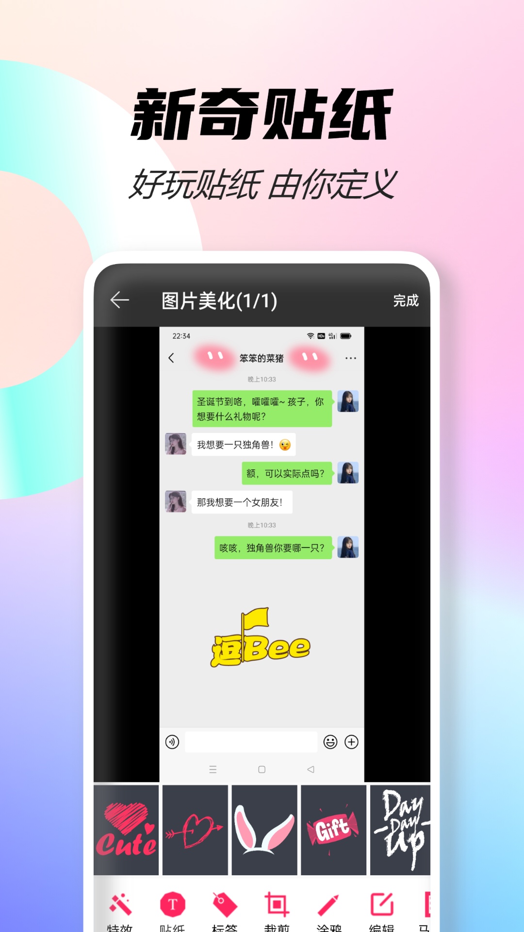 精彩截图-微商截图宝2025官方新版