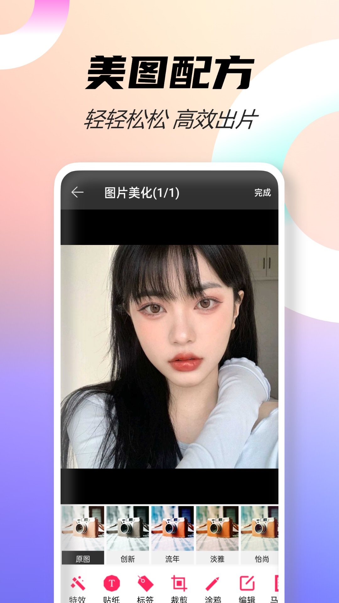 精彩截图-微商截图宝2025官方新版