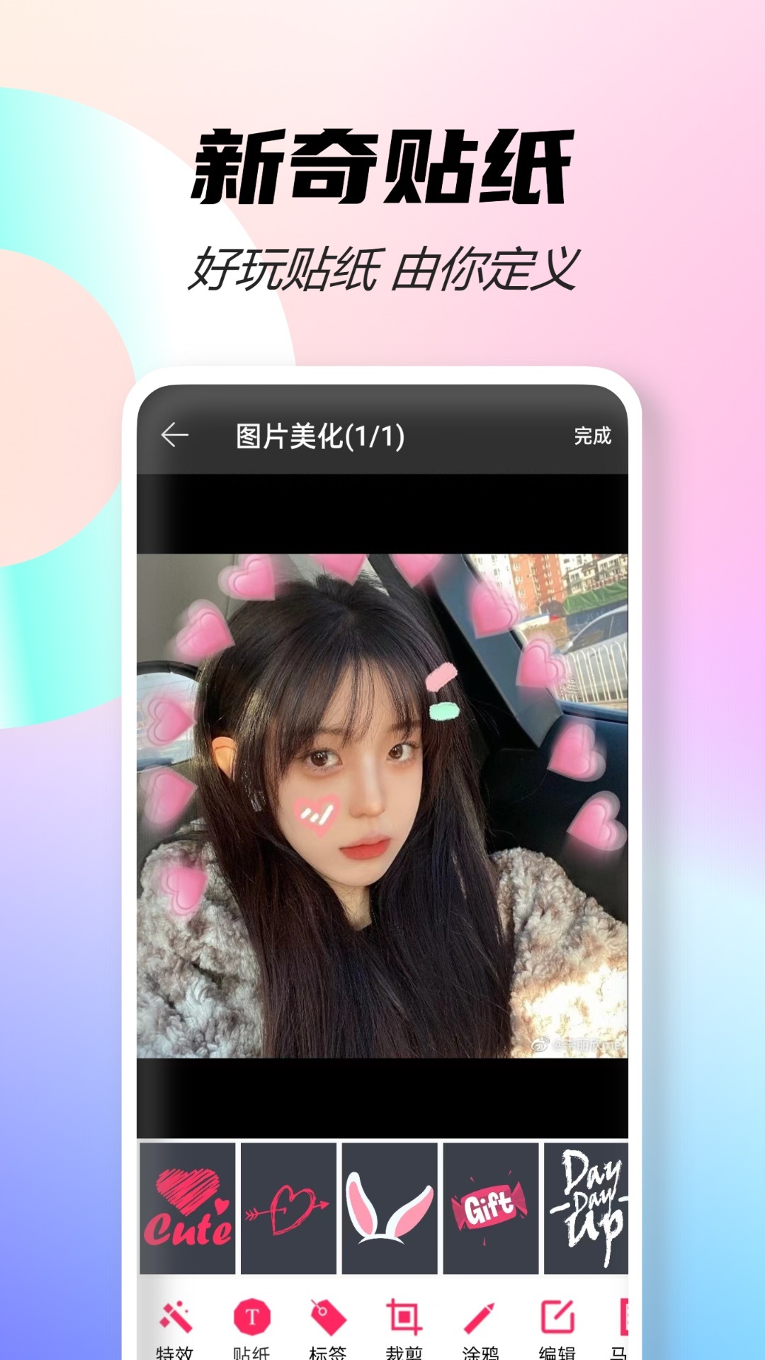 精彩截图-微商截图宝2025官方新版