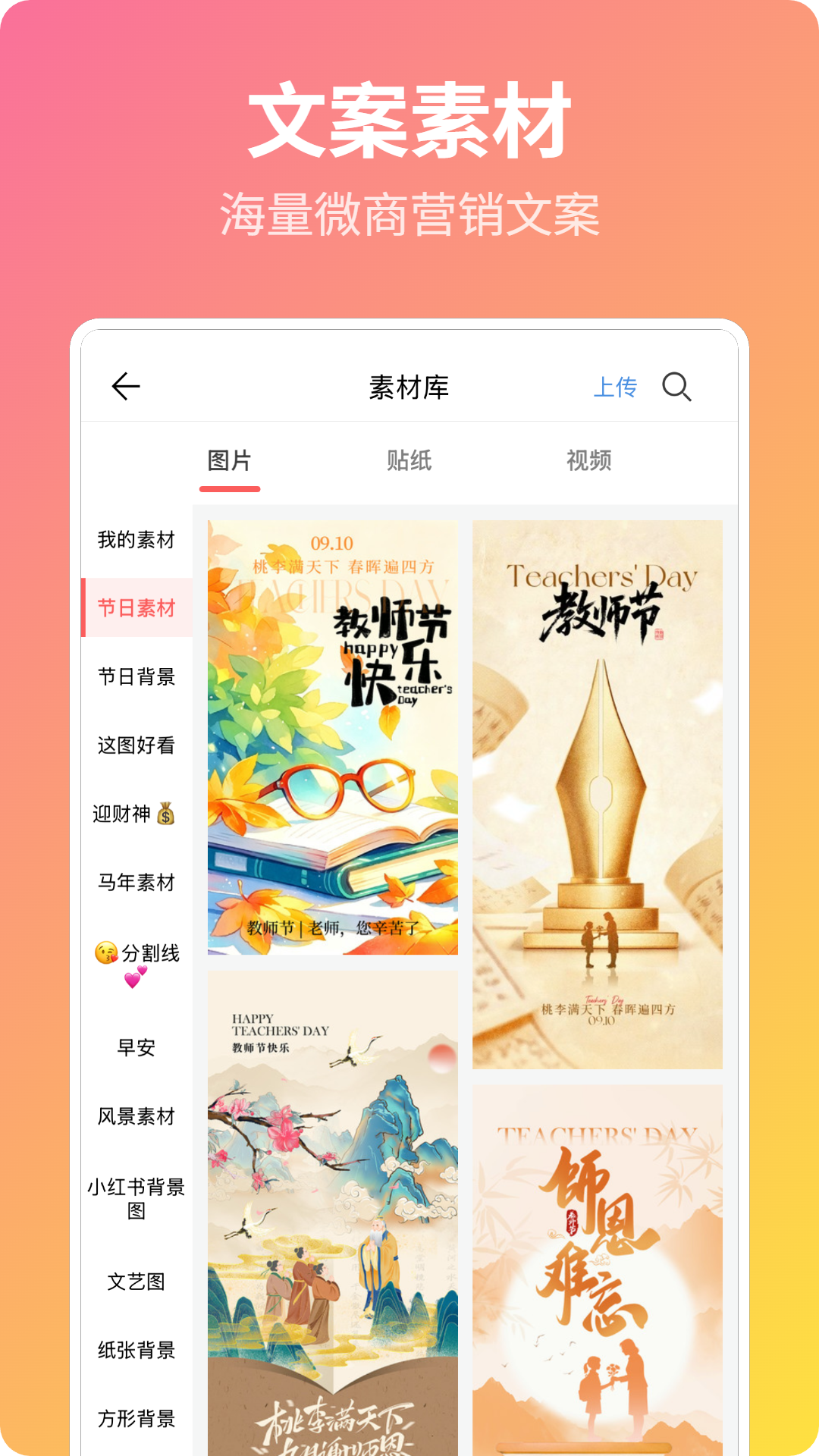 精彩截图-微商截图宝2026官方新版