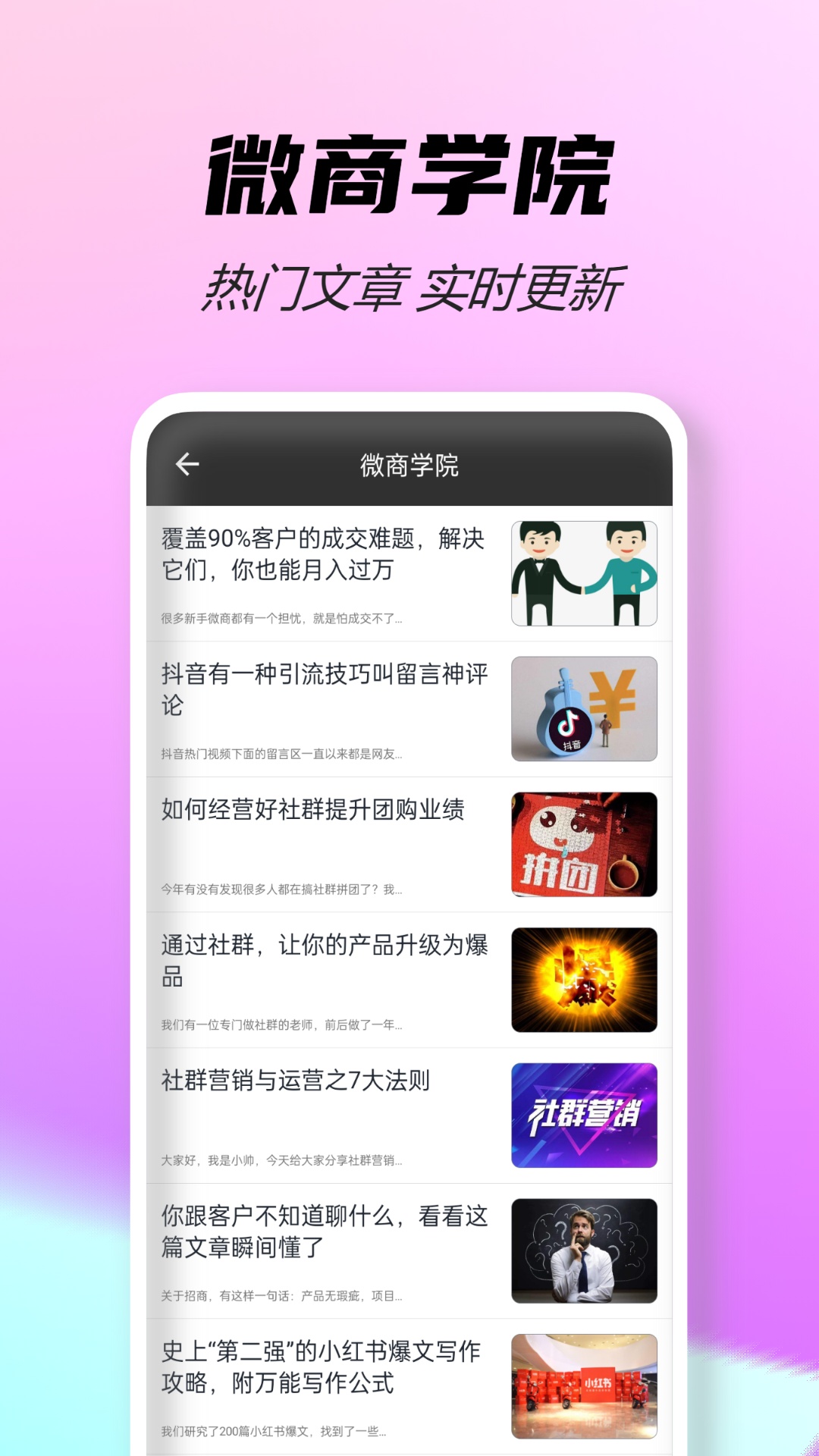 精彩截图-微商截图宝2025官方新版