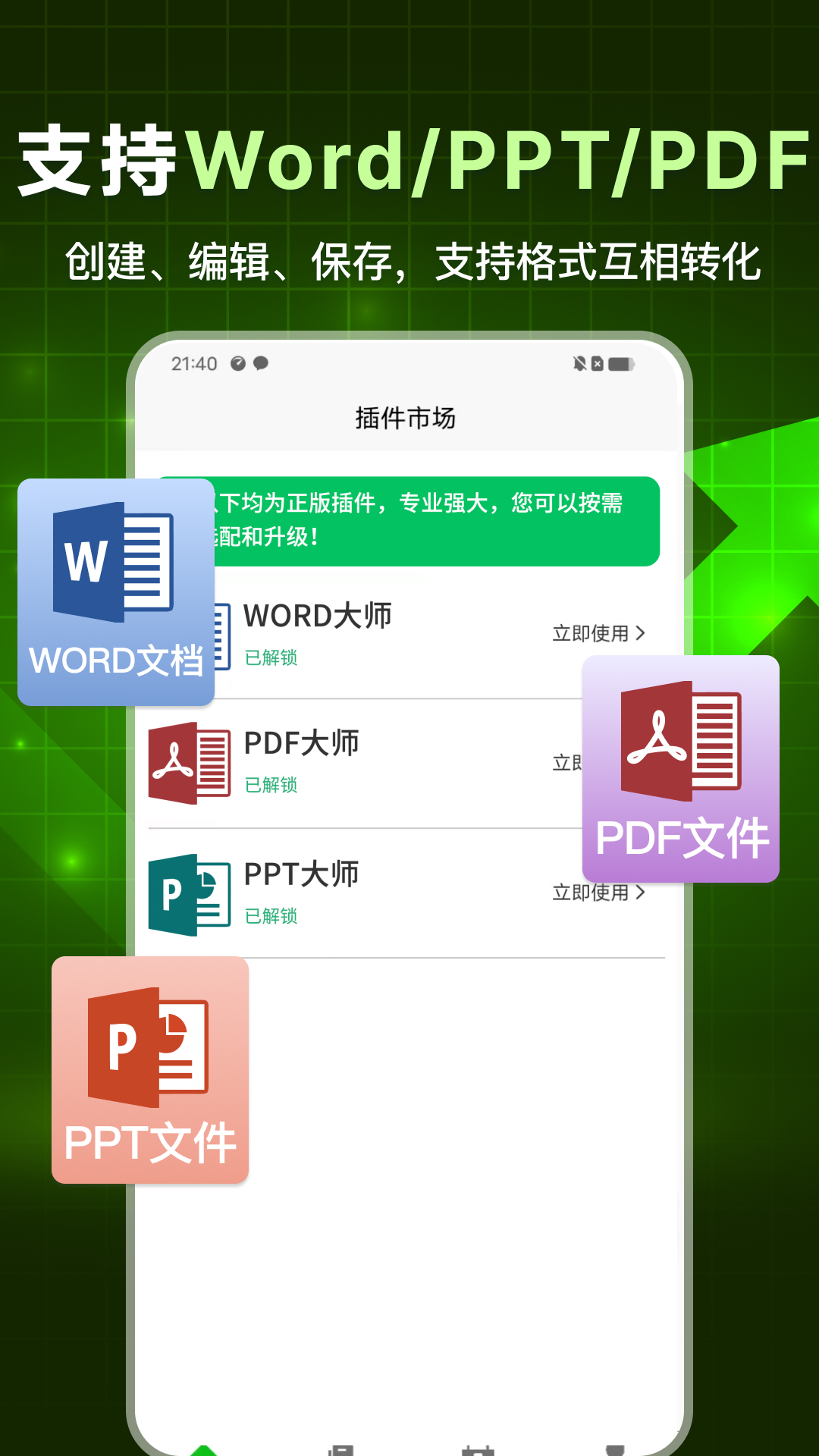 精彩截图-手机表格大师软件2025官方新版