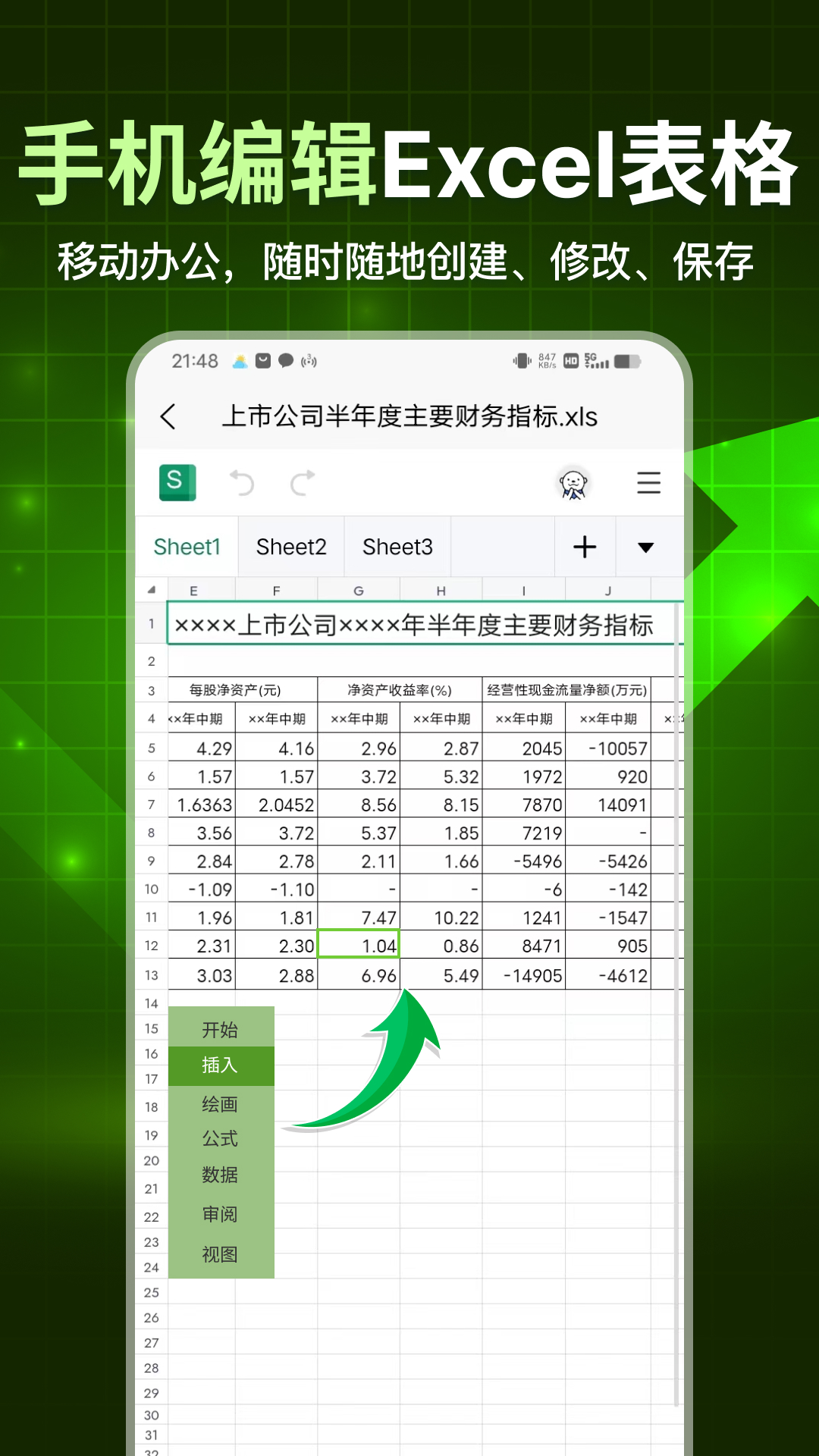 精彩截图-手机表格大师软件2025官方新版