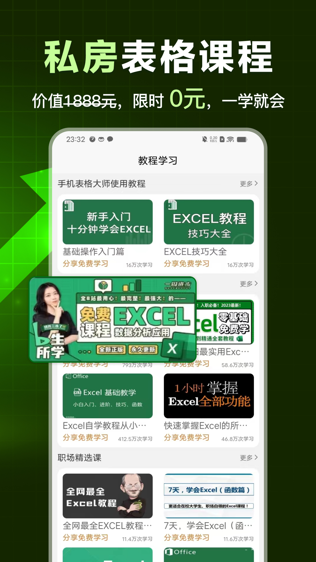 精彩截图-手机表格大师软件2025官方新版