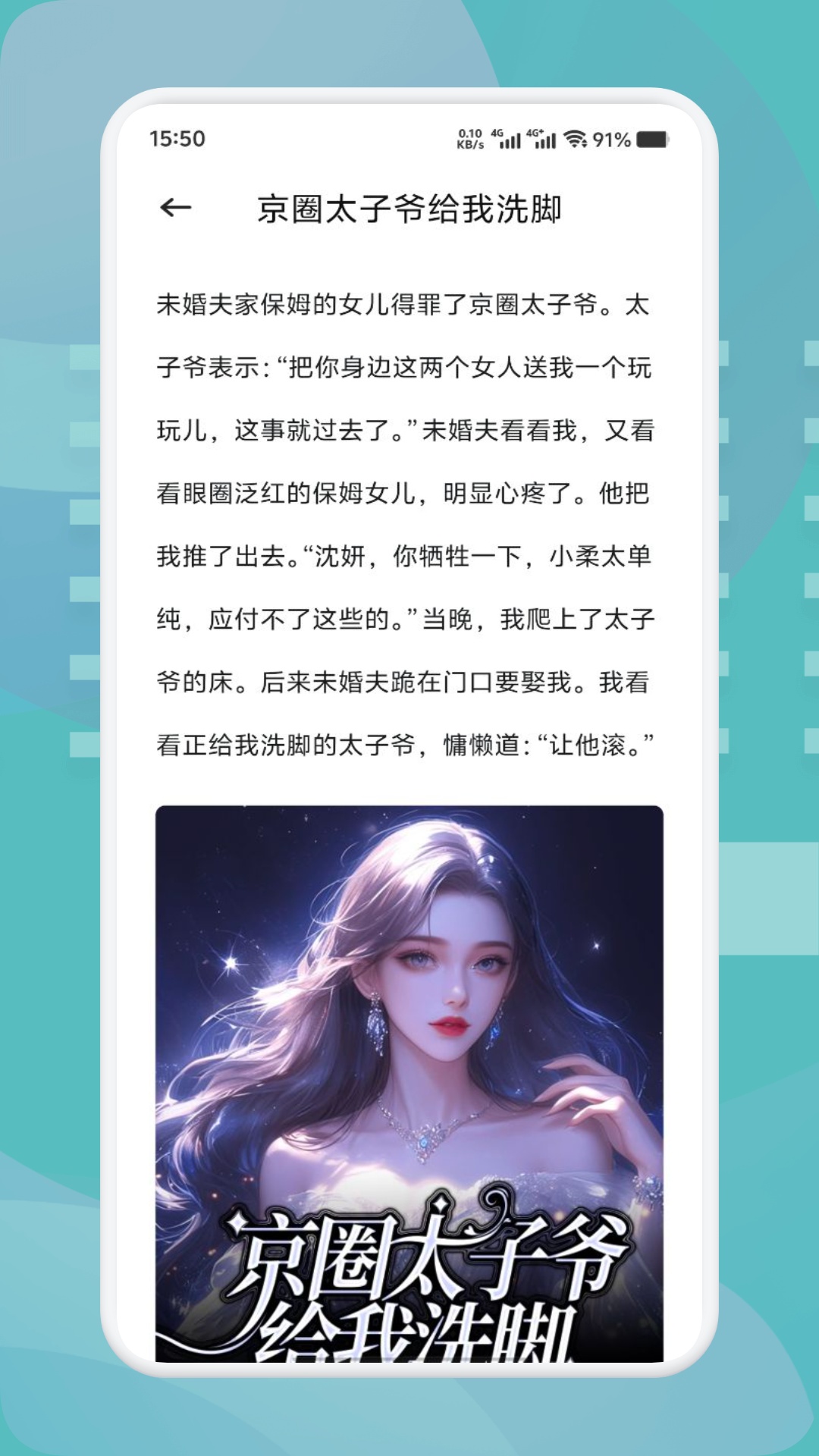 精彩截图-肥猫阅读2025官方新版