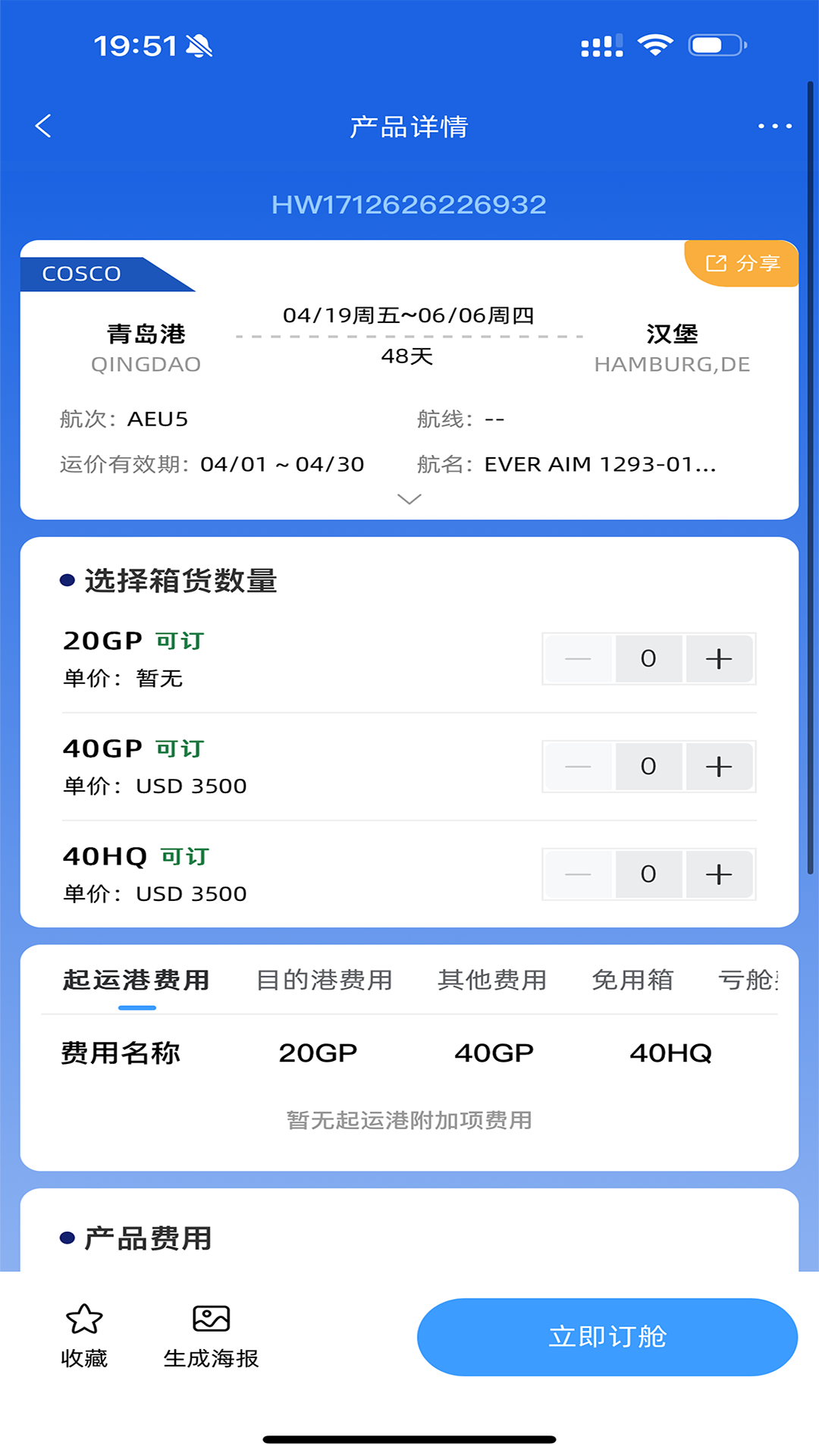 精彩截图-千航汇2025官方新版