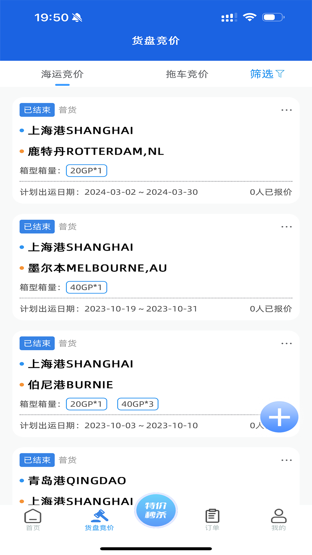 精彩截图-千航汇2025官方新版