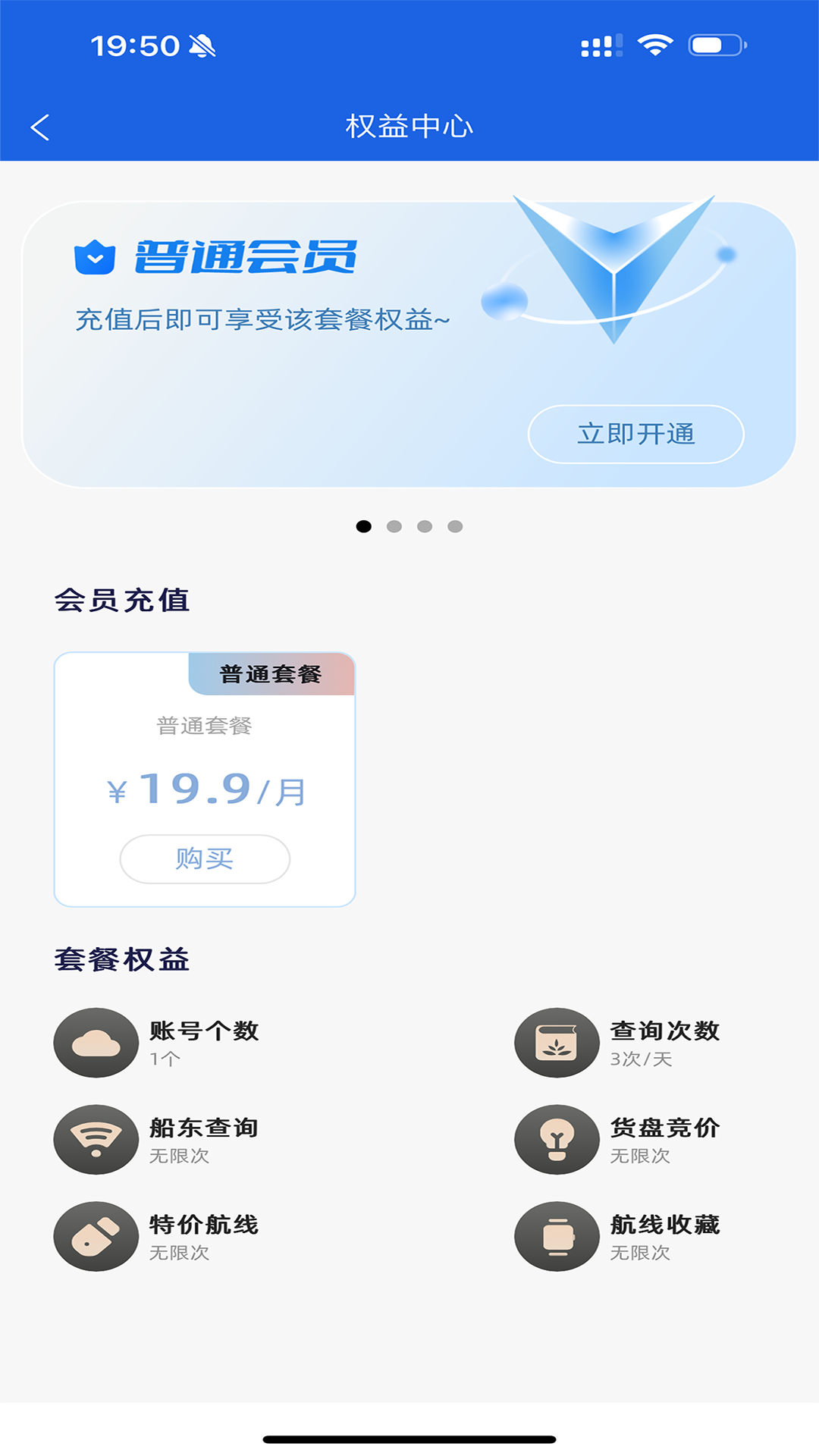 精彩截图-千航汇2025官方新版