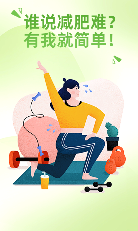 精彩截图-薄荷减肥打卡2025官方新版