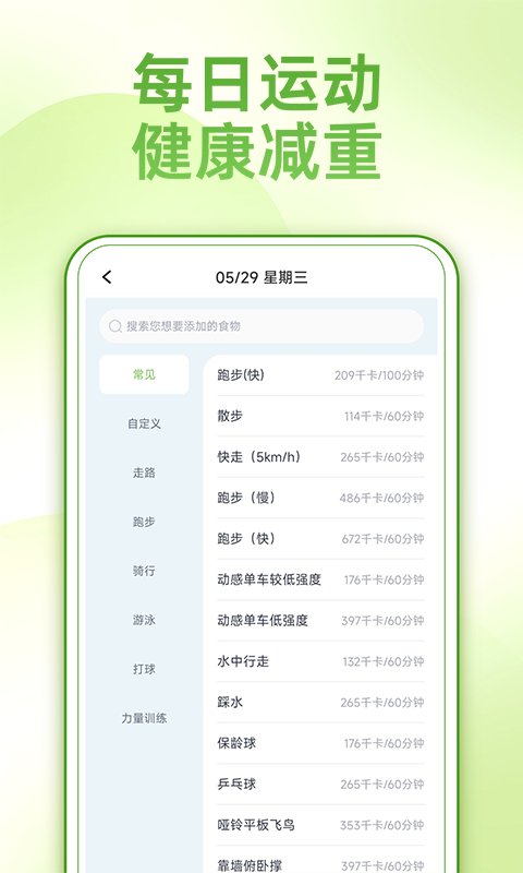 精彩截图-薄荷减肥打卡2025官方新版