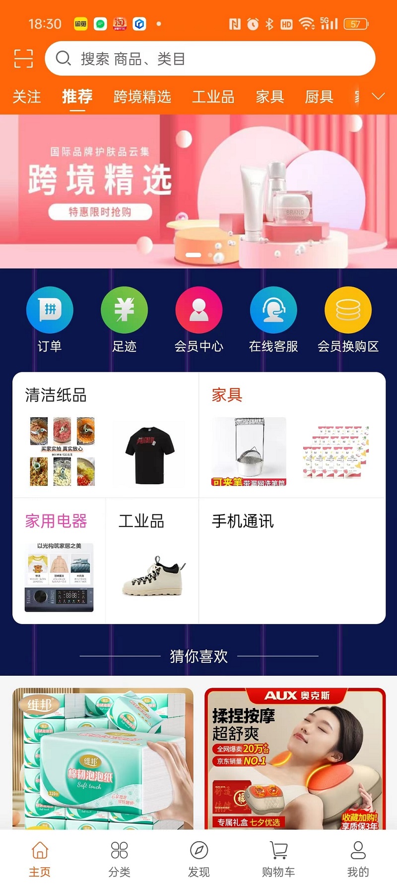 精彩截图-侨舰2025官方新版