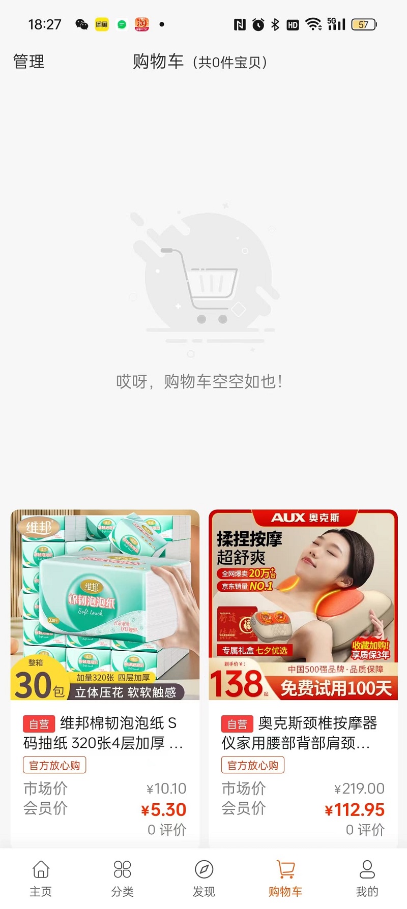 精彩截图-侨舰2025官方新版