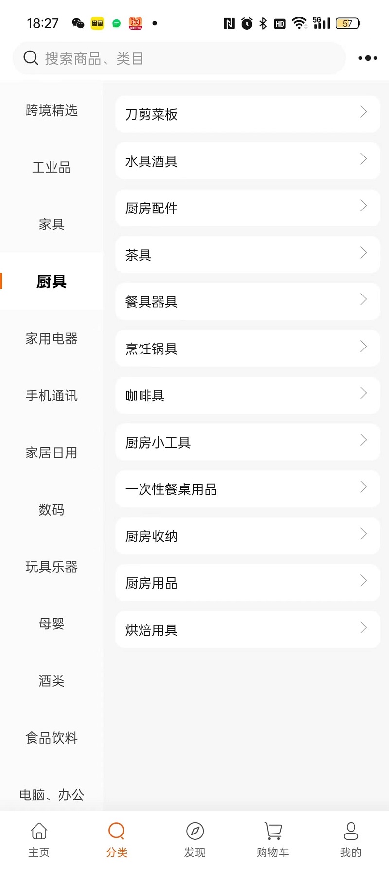 精彩截图-侨舰2025官方新版