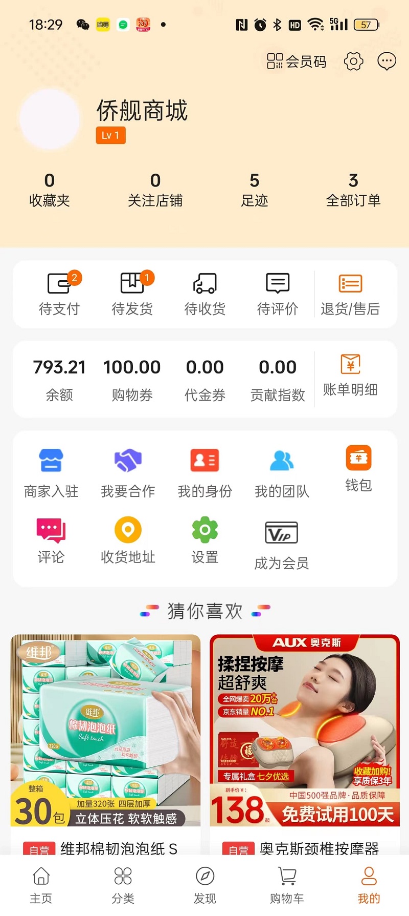 精彩截图-侨舰2025官方新版