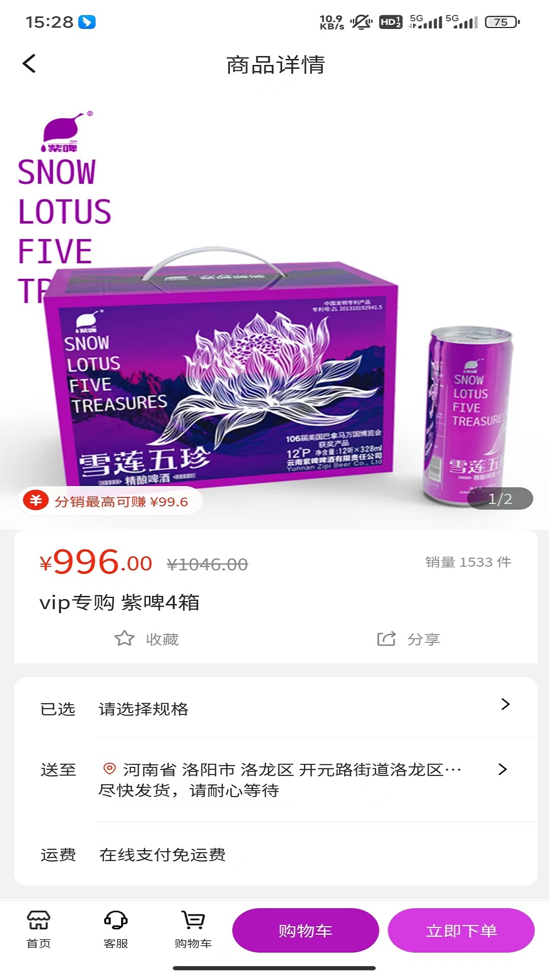 精彩截图-紫啤云购2025官方新版