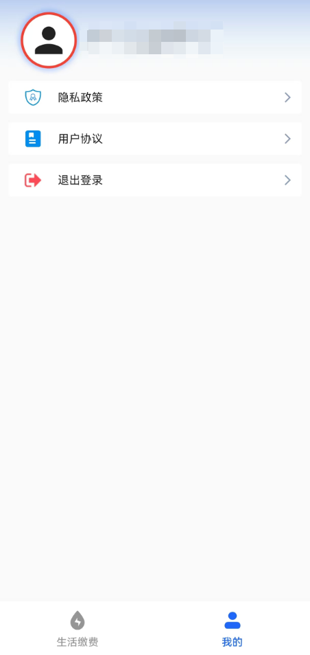 精彩截图-泰达智慧民生2026官方新版