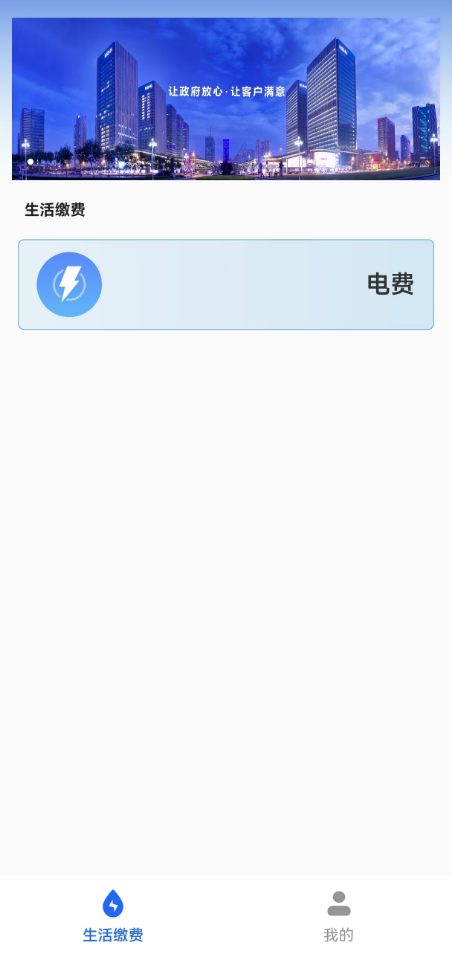 精彩截图-泰达智慧民生2026官方新版