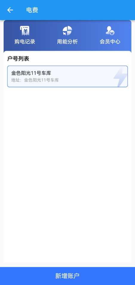 精彩截图-泰达智慧民生2026官方新版