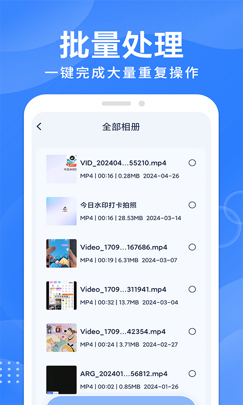 精彩截图-免费格式转换2025官方新版