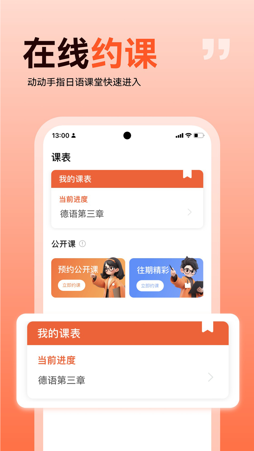 欧声小语种安卓版高清截图
