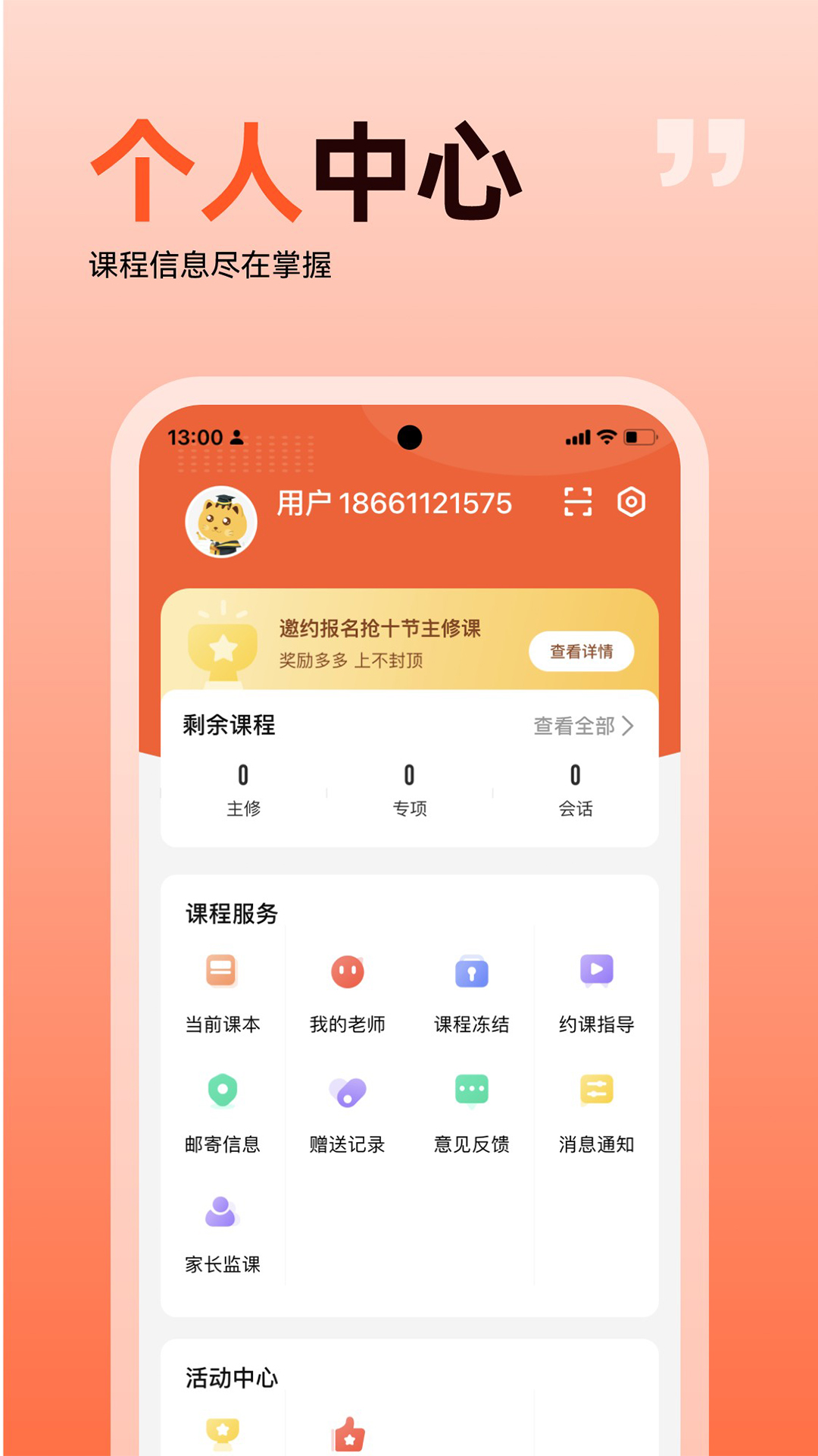 欧声小语种安卓版高清截图
